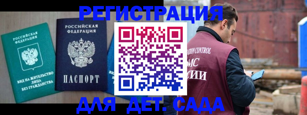 прописка для военкомата в Боброве